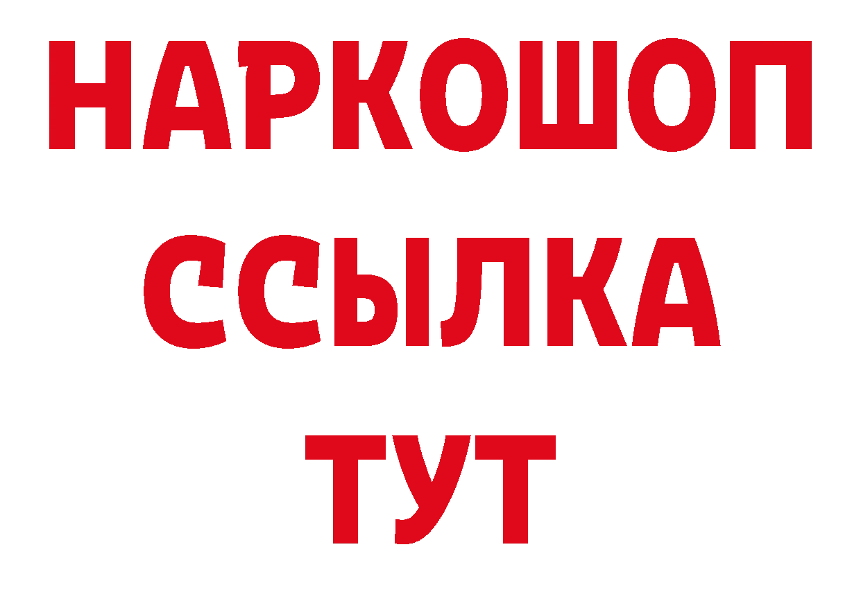 ГЕРОИН афганец онион даркнет ссылка на мегу Томск