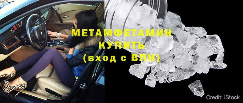 Первитин Methamphetamine  Томск 