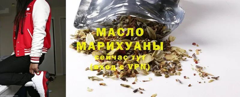 ТГК Wax  где купить наркоту  Томск 